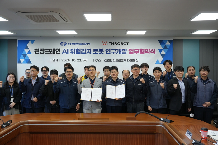 이춘우 한국남부발전 신인천빛드림본부장(앞줄 오른쪽 다섯 번째)이 '천장크레인 AI 위험감지 로봇 연구개발' 업무협약식에서 기념 촬영을 하고 있다. (사진=남부발전)