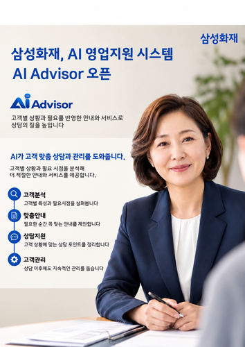 사진=삼성화재
