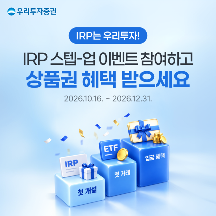 자료=우리투자증권