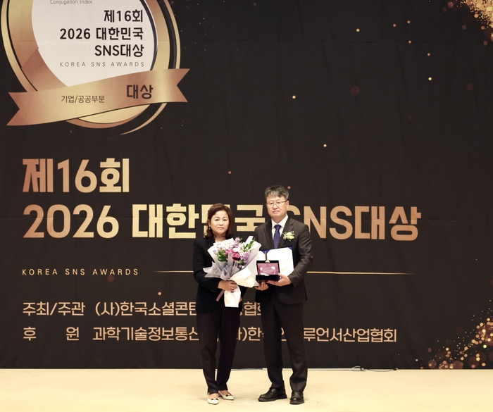 새만금개발청 '제16회 2026 대한민국 SNS 대상'서 공공부문 최우수상 수상 모습.