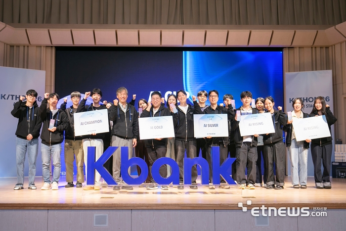 케이뱅크, 임직원이 직접 AI 에이전트 개발…경진대회 개최