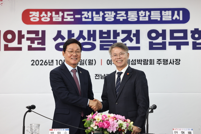 박완수 경남도지사(왼쪽)와 민형배 전남광주시장이 26일 여수세계섬박람회 주행사장에서 남해안권 상생발전과 공동번영을 위한 업무협약을 체결했다.
