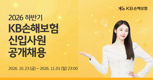 사진=KB손해보험