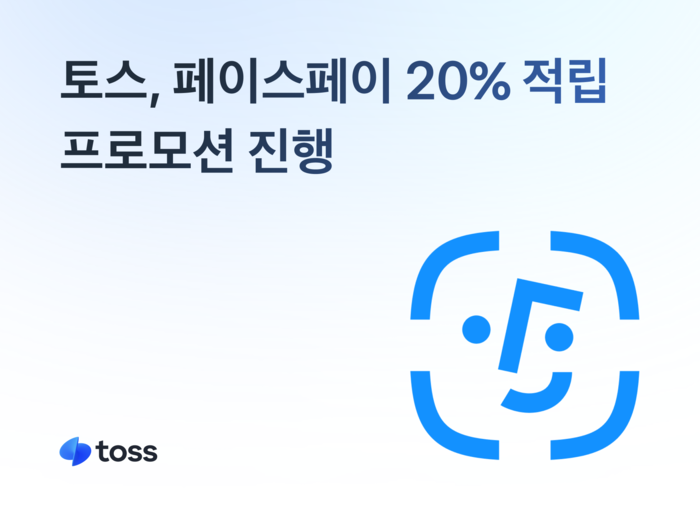사진=토스