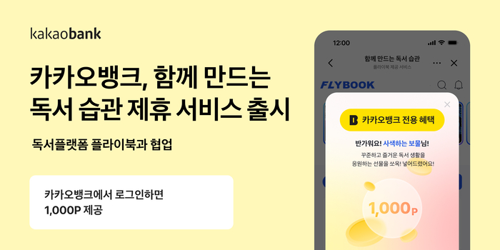 카카오뱅크