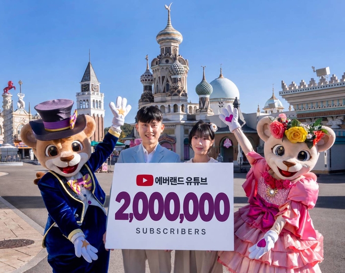 에버랜드 유튜브 구독자 200만명 돌파…여행·레저 업계 최초