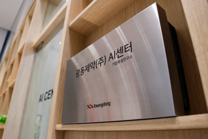 광동제약, AI조직→AI연구소로 확장