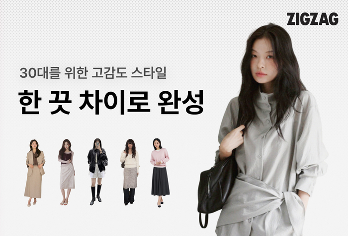 카카오스타일이 운영하는