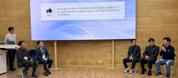 한국정보통신학회 '2026 제2회 AX신뢰연구회 워크숍' 패널 토의와 질의 응답 모습