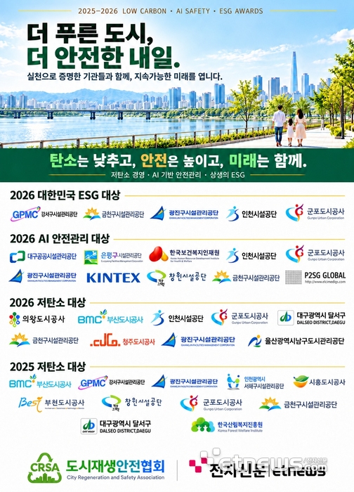 [기획] AI 시대, ESG는 선언을 넘어 실천으로…저탄소·AI안전관리 인증이 만드는 변화