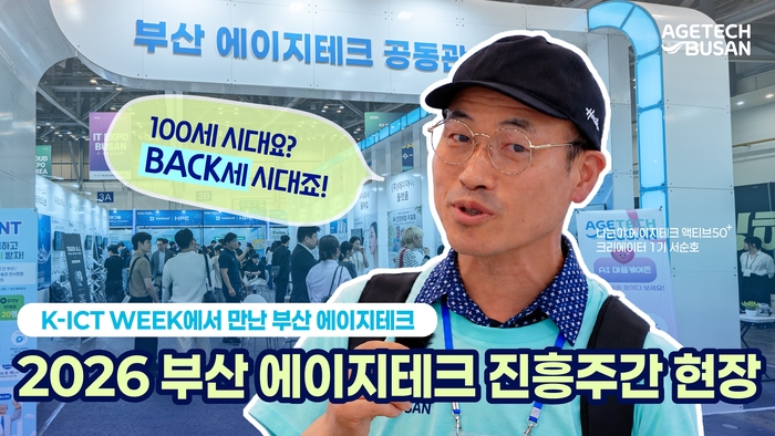 에이지테크 액티브 50+ 크리에이터가 제작해 올린 SNS 콘텐츠 이미지