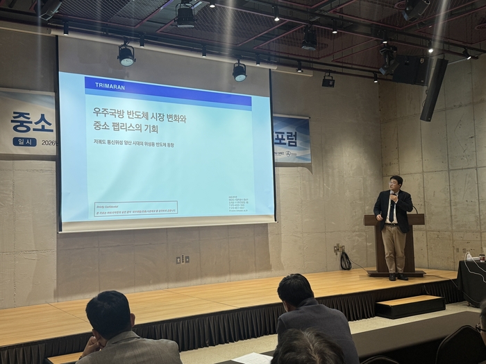 조승철 트리마란 부사장이 '우주국방 반도체 시장 변화와 중소 팹리스의 기회'를 주제로 발표하고 있다.
