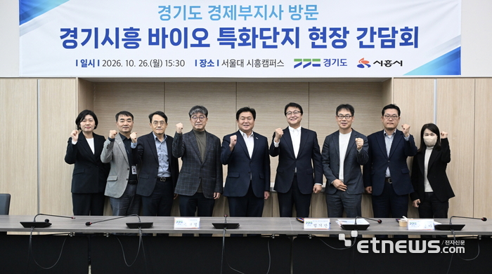시흥시, 연구개발부터 산업화까지…경기도와 AI·바이오 산업 육성 협력