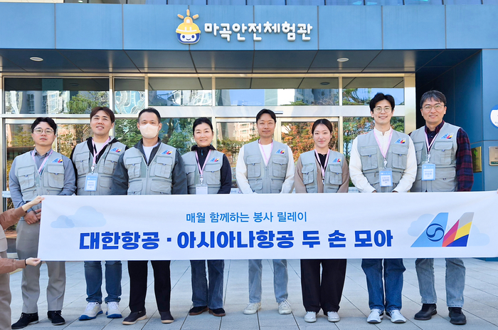 마곡안전체험관 견학 지원 봉사활동에 참여한 대한항공·아시아나항공 임직원들이 기념촬영했다.