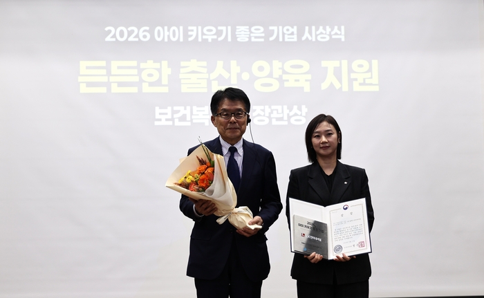이영주 LX인터내셔널 CHO(오른쪽)가 27일 서울 중구 은행회관에서 열린 '2026 아이 키우기 좋은 기업 시상식'에서 '든든한 출산·양육 지원 부문' 보건복지부 장관상을 수상했다.(사진=LX인터내셔널)