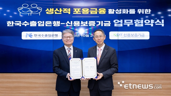 수은, 신보에 특별출연…중기 보증료 최대 3.0%P 감면
