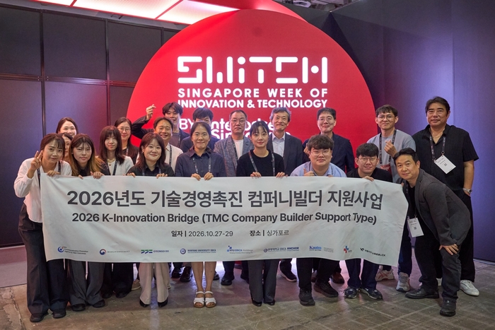 한양대 ERICA 기술지주, '컴퍼니빌더형' 딥테크 창업기업 이끌고 싱가포르 SWITCH 2026 참가