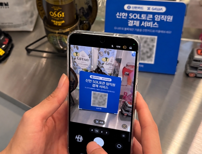사진=신한카드