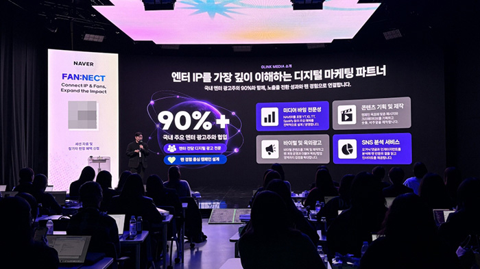 글링크미디어·네이버, K팝 팬덤 마케팅 전략 공유…광고·콘텐츠 연계 방안 제시