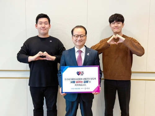 27일 동양생명 본사에서 성대규 동양생명 대표(가운데)가 직원들과 함께 '사람 살리는 금융' 캠페인에 동참했다.(사진=동양생명)