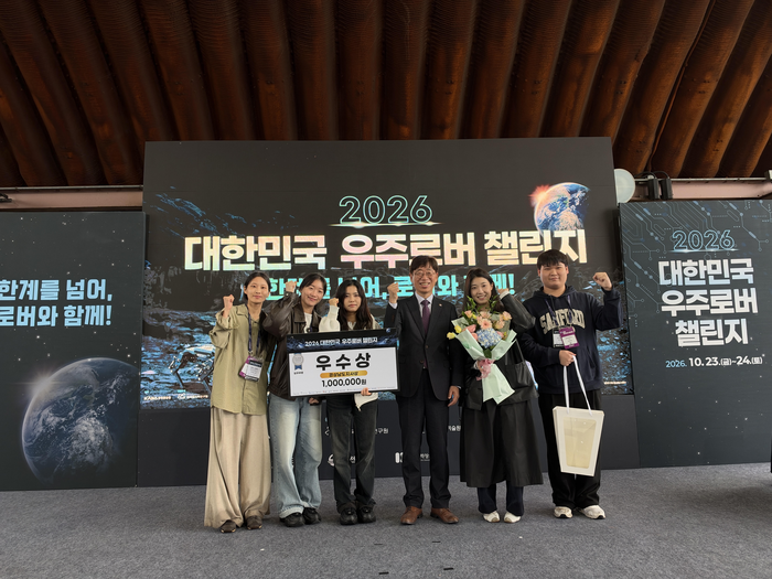 '2026 대한민국 우주로버 챌린지'에서 우수상을 수상한 한성대 '아르케 엠원(Arche_M1)' 팀 학생들.
