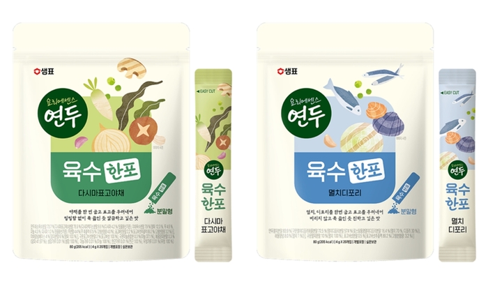 '연두 육수한포' 2종 이미지. 〈자료 샘표〉
