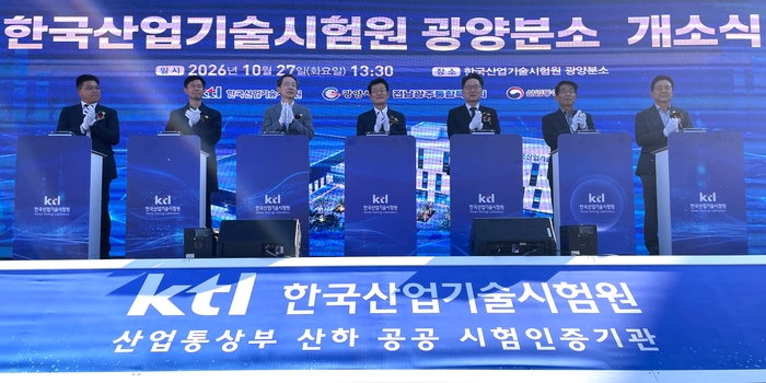 KTL, 광양분소 개소…공정부산물 재자원화 실증