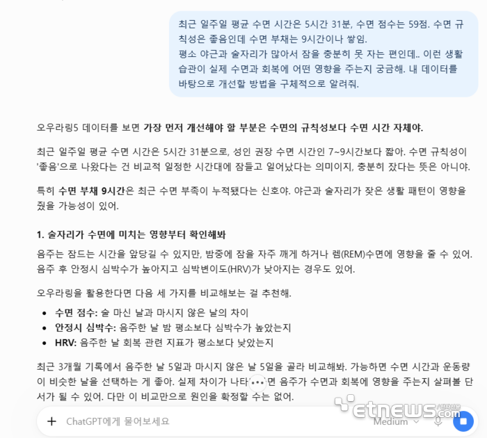 챗GPT를 활용해 분석한 장면.