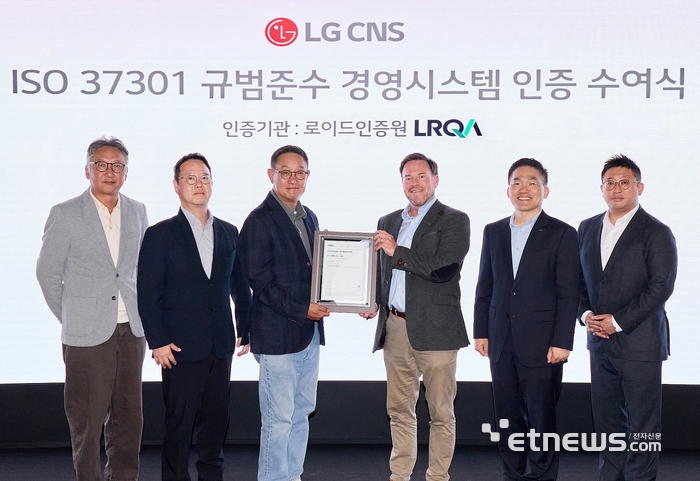 LG CNS CEO 현신균 사장(왼쪽에서 세번째)과 로이드인증원 글로벌커머셜어드바이저 스튜어트 켈리(오른쪽에서 세번째) 및 관계자들이 인증 수여식에서 사진 촬영하는 모습