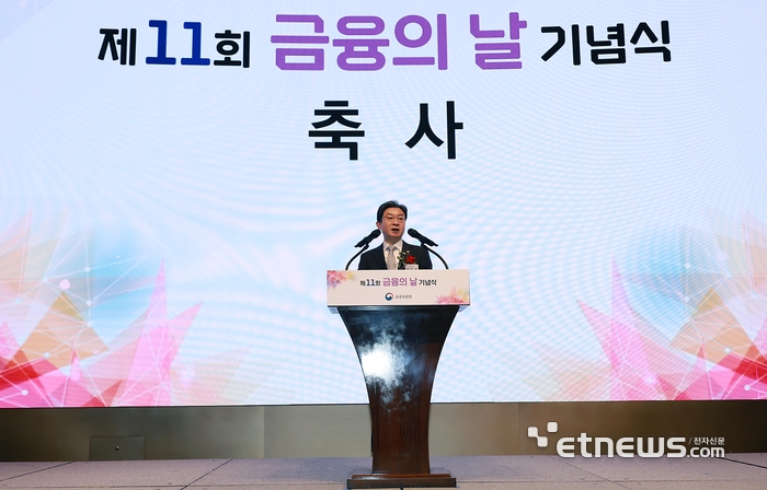 이억원 금융위원장은 27일 서울 중구 웨스틴 조선 서울에서 개최한 '제11회 금융의 날 기념식'에 참석해 이찬진 금융감독원장과 금융발전 유공 수상자와 가족, 금융협회·금융회사 대표·임직원 등 약 450여명이 참석한 가운데 '혁신금융' '포용금융' '저축·투자' 부문에서 총 194점의 포상을 수여했다. 이 위원장이 축사하고 있다. [사진= 금융위 제공]
