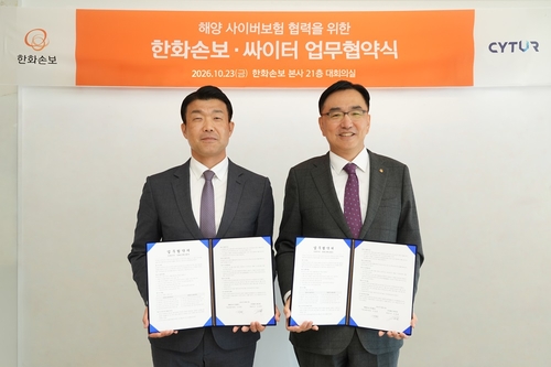 23일 여의도 본사 대회의실에서 이동현 한화손해보험 기업보험부문장(오른쪽)과 조용현 싸이터 대표가 업무협약 기념촬영을 하고 있다.(사진=한화손해보험)