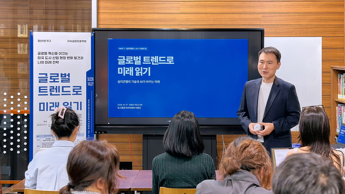 이영곤 토스증권 리서치센터장이 청년들을 대상으로 글로벌 산업 트렌드 강연을 진행하는 모습. (사진=토스증권)
