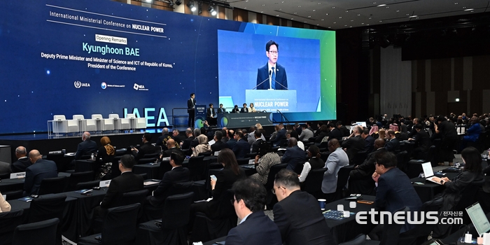 [포토] IAEA 원자력 장관 회의