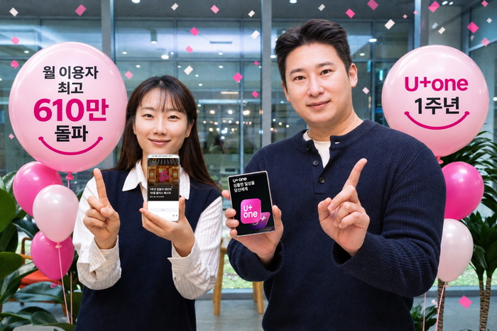 LG유플러스 임직원들이 U+one 출시 1주년을 맞아 U+one 앱과 콘텐츠·혜택 채널 '플러스'를 소개하는 모습.