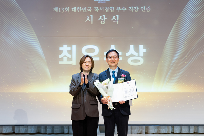 제13회 대한민국 독서경영 우수 직장 인증 시상식에서 최우수상을 수상한 테크빌교육의 이형세 대표(오른쪽)와 최성희 문체부 콘텐츠산업정책관이 사진촬영하고 있다. 테크빌교육 제공