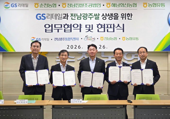 GS25 지정 미곡종합처리장 현판식을 마치고 (왼쪽부터) 김용경 정남진통합RPC 대표, 박진석 농협유통 전무이사, 이기철 GS리테일 간편MD부문장, 서만원 순천농협 상임이사, 이효상 화산농협 본부장이 기념사진을 찍고 있다.