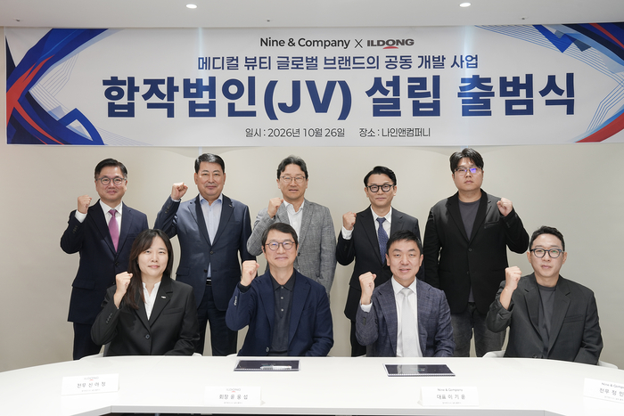 (사진 앞줄 왼쪽부터) 신아정 아이디나인 공동대표 내정자, 윤웅섭 일동제약 공동대표, 이기운 나인앤컴퍼니 대표, 정민규 아이디나인 공동대표 내정자, (사진 뒷줄 왼쪽 두번째부터) 최규환 일동홀딩스 대표, 이재준 일동제약 공동대표 등 양사 관계자들이  26일 서울 성동구 나인앤컴퍼니에서 개최한 합작법인 출범식에서 기념 촬영했다. (사진=일동제약그룹)