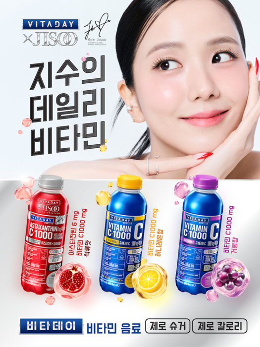 사진=비타데이(VITADAY) 제공