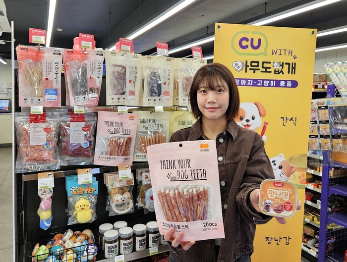 BGF리테일이 운영하는 편의점 CU는 반려동물 전문 펫샵 브랜드