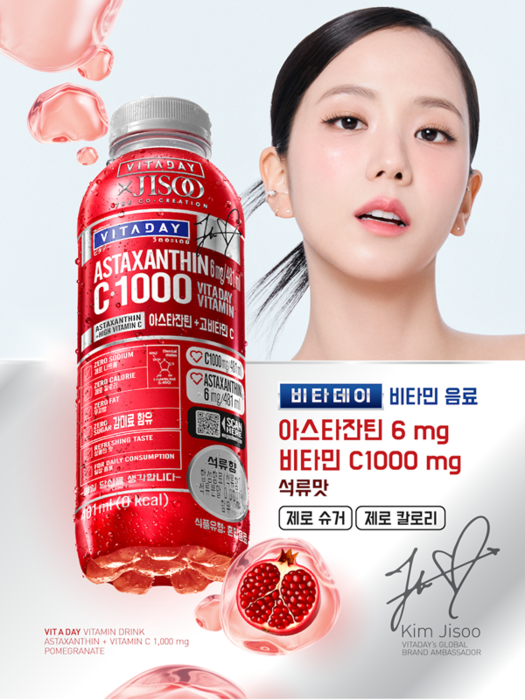 사진=비타데이(VITADAY) 제공