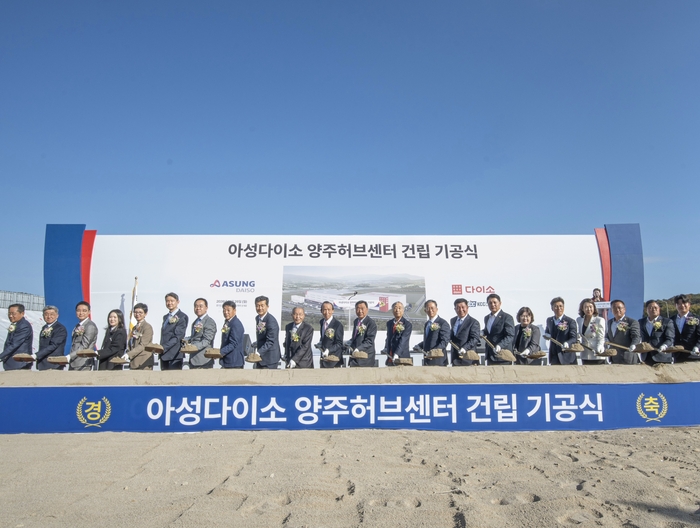 아성다이소, 6000억원 투자 '양주허브센터' 착공…2029년 완공