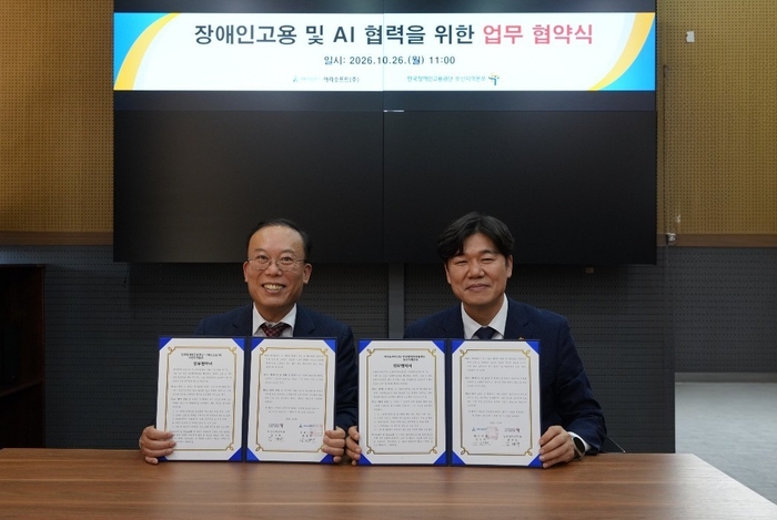 강정현 아라소프트 대표(왼쪽)와 김대규 한국장애인고용공단 부산지역본부장이 장애인 고용 및 AI 협력을 위한 업무협약 체결 후 기념촬영했다.