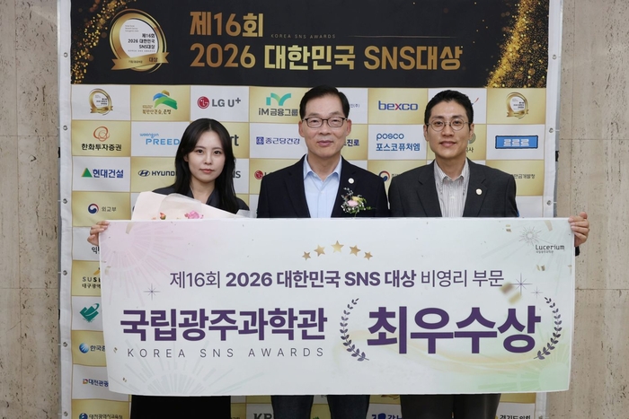 제16회 대한민국 sns 대상 비영리부문 최우수상 수상 기념 사진. 가운데 이정구 관장.
