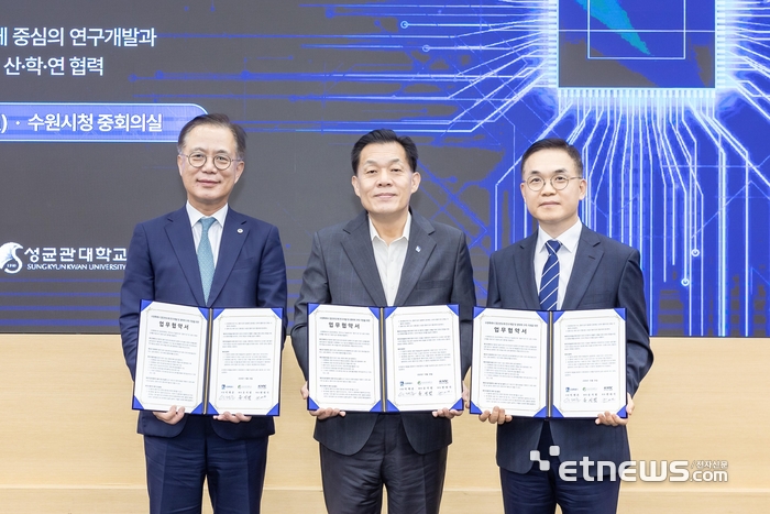 반도체 기업 성장판 여는 수원시…대학·연구기관의 연구 역량까지 결집
