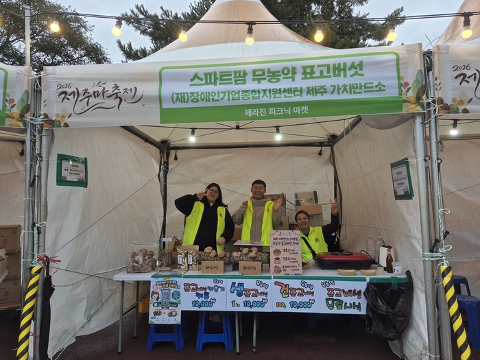 제주 가치만드소, 제주마축제서 발달장애인 창업기업 제품 홍보