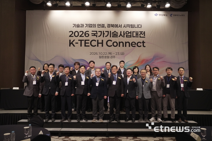 경북도와 경북TP가 경주에서 '2026 국가기술사업대전 K-TECH Connect'를 개최했다.