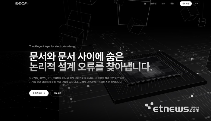 세카 홈페이지 캡처.