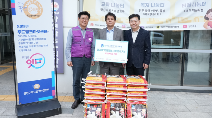 26일 서울 양천구 푸드뱅크마켓센터에서 쌀 300㎏ 기부물품 전달식을 갖고 기념촬영을 하고 있다. 왼쪽부터 배대호 양천구푸드뱅크마켓센터 센터장, 김경문 한국중소벤처기업유통원 소상공인지지털본부장, 박명희 양천사랑복지재단 사무총장.
