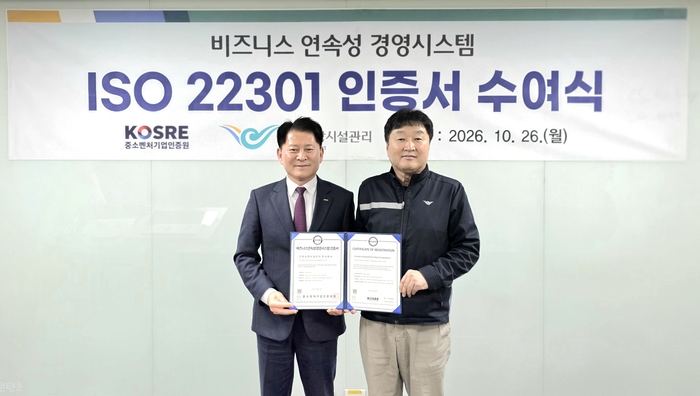26일 인천공항시설관리 본사에서 열린 ISO 22301(비즈니스연속성경영시스템) 인증 수여식에서 엄진엽 중소벤처기업인증원 원장(왼쪽)과 강판석 인천공항시설관리 사장 직무대행이 함께 기념촬영을 하고 있다.