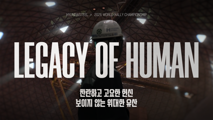 현대제철  브랜드필름 '레거시 오브 휴먼(Legacy of Human)'
